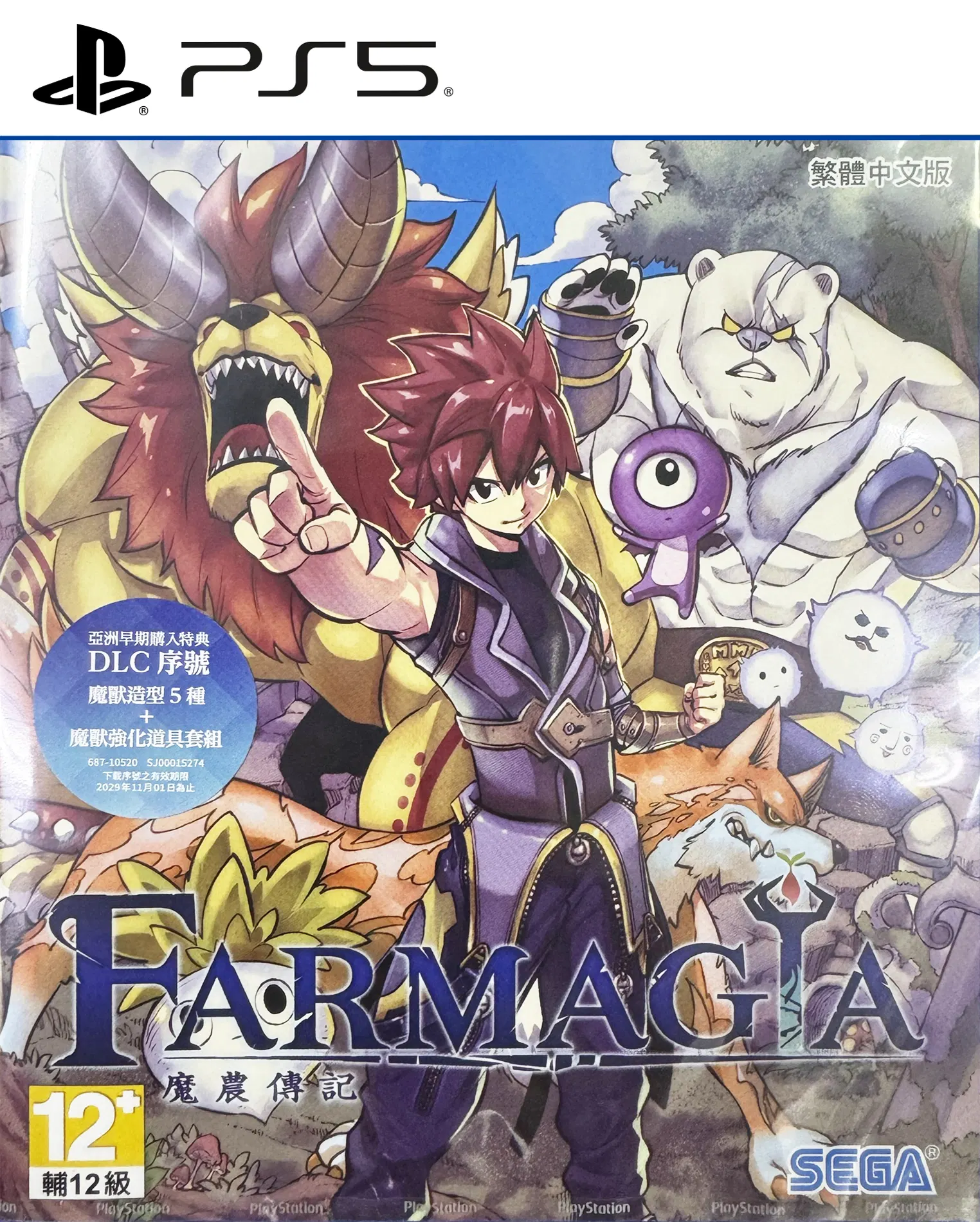 Farmagia (Asian Cover) - PlayStation 5 [Asia] image