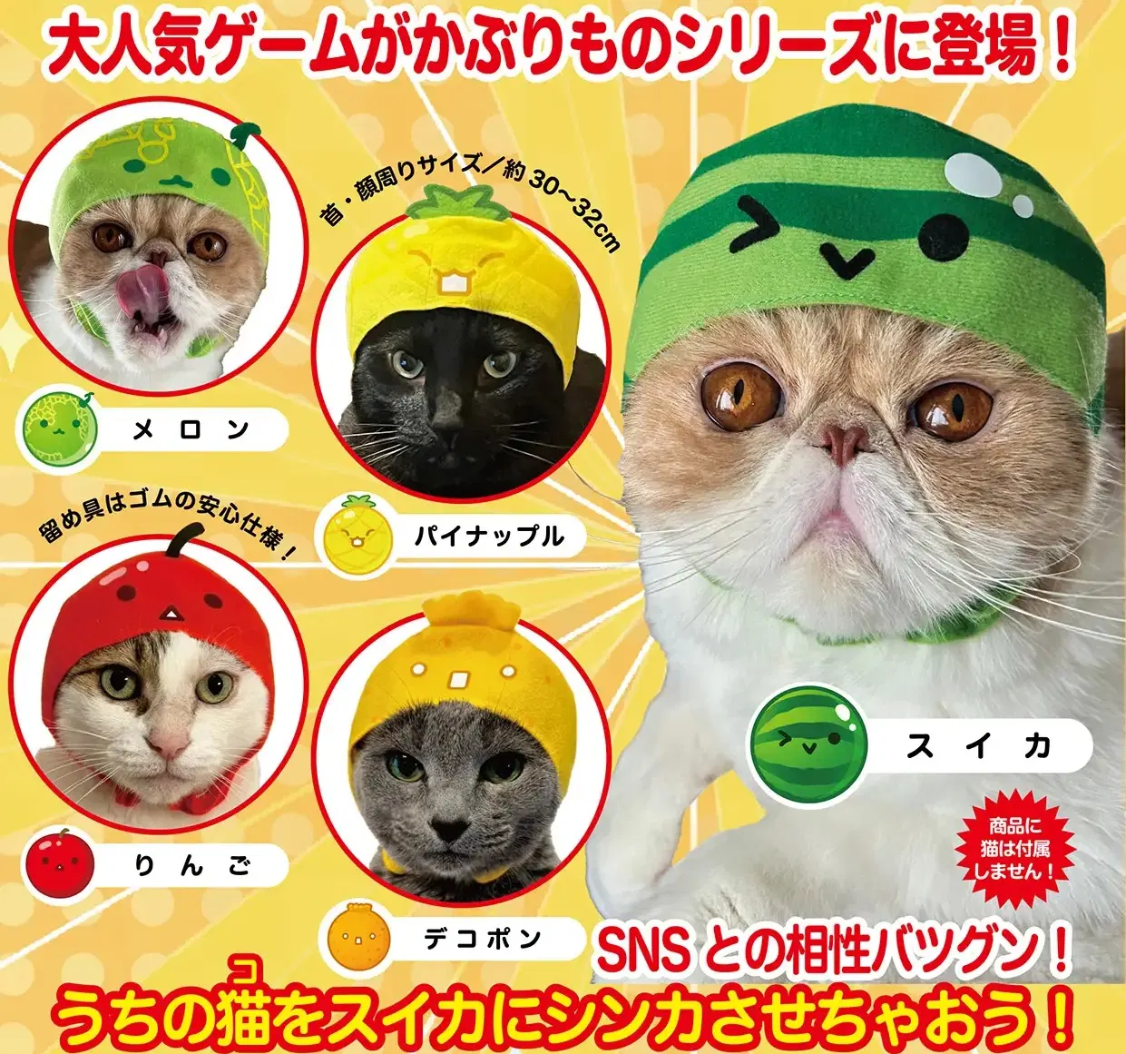 Kawaii Neko no Kaburimono Suika Game (Set of 5) [Japan] image