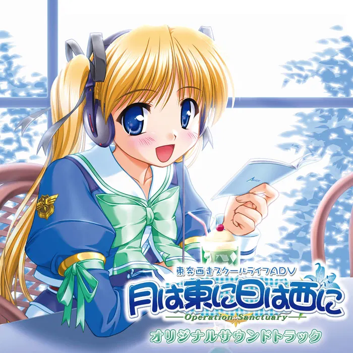 Tsuki Wa Higashi Ni Hi Wa Nishi Ni 4-LP Vinyl Soundtrack [Japan] image