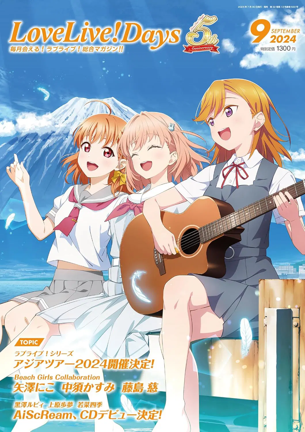 Dengeki G's Magazine September 2024 (LoveLive! Days) [Japan] image
