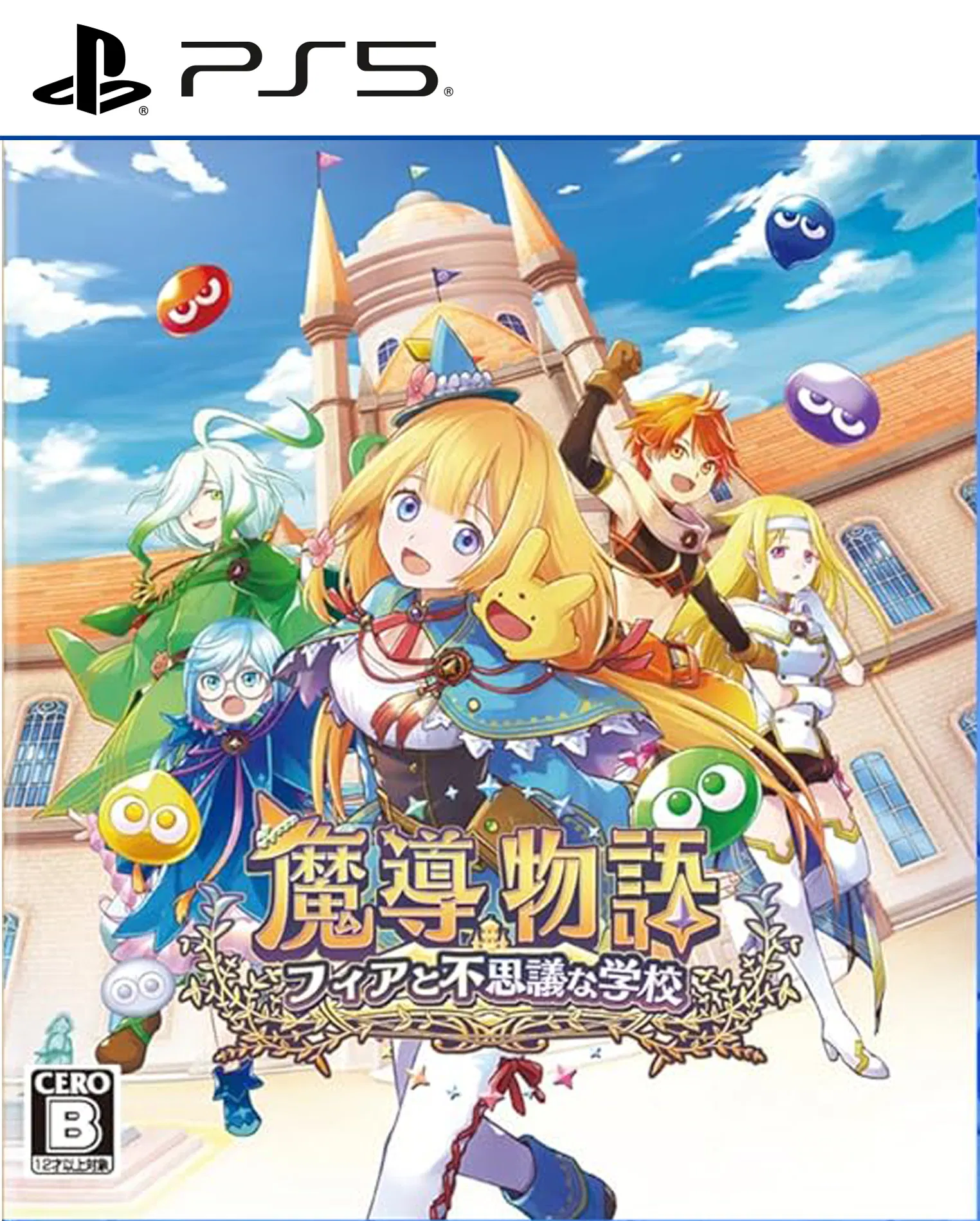 Madou Monogatari: Fia to Fushigi na Gakkou - PlayStation 5 [Japan] image