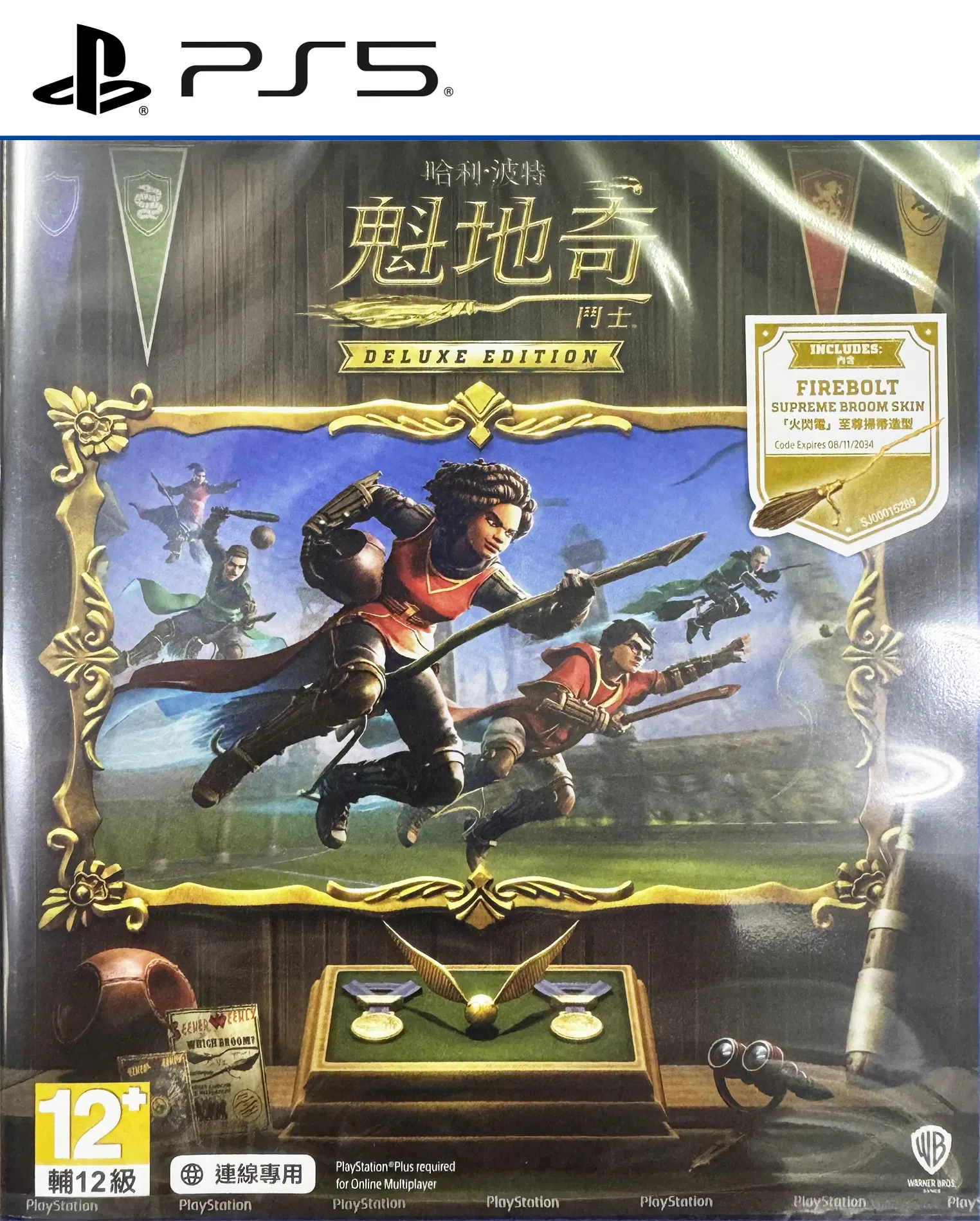 Harry Potter: Quidditch Champions Deluxe Edition - PlayStation 5 (Asian Cover) [Asia] image