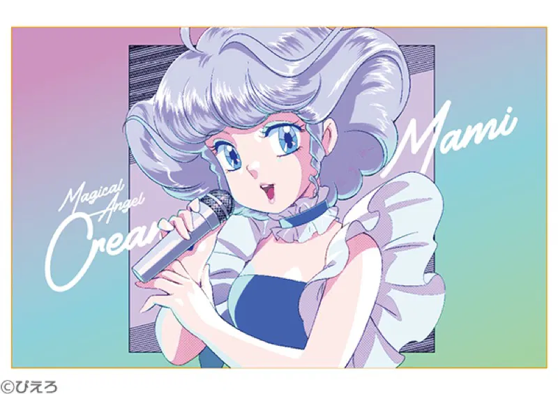 Creamy Mami: The Magic Angel 80's on Cassette [Japan] image