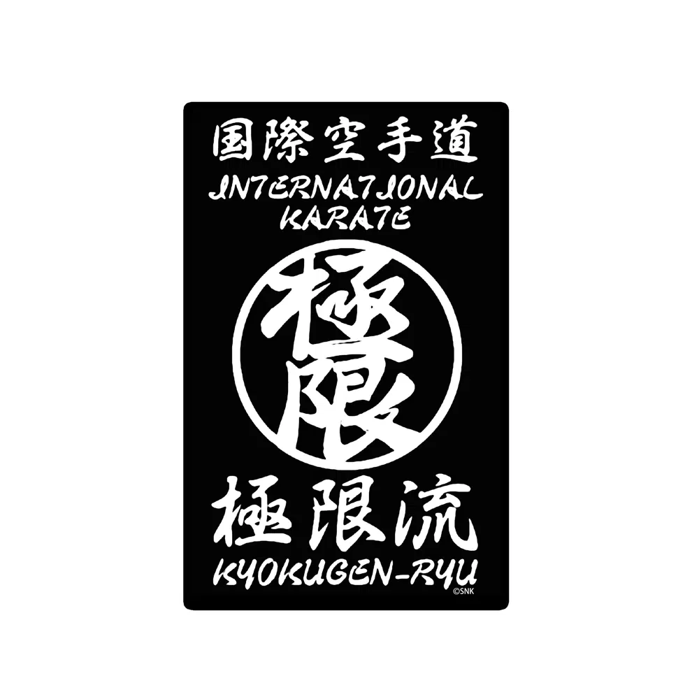 The King Of Fighters XV Kyokugenryu Karate Outdoor Sticker [Japan] image