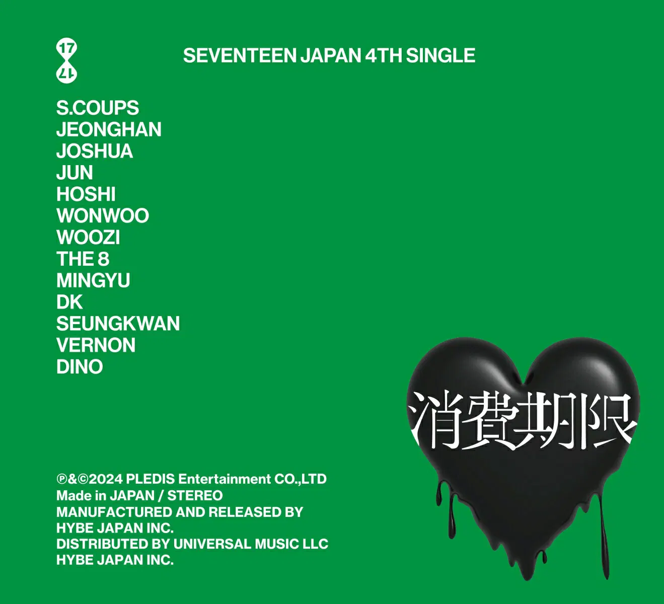 SEVENTEEN Japan 4th Single 'Shohikigen' Limited Edition Type B [Japan] image